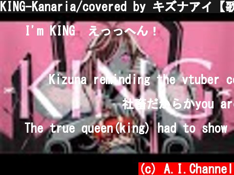 KING-Kanaria/covered by キズナアイ【歌ってみた】  (c) A.I.Channel